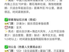 -威海国际海水浴场旅游区