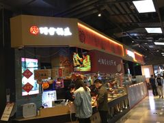 -阿甘锅盔(合生汇购物中心店)