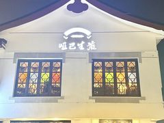 -哑巴生煎(临顿路店)