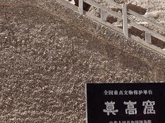 -敦煌莫高窟