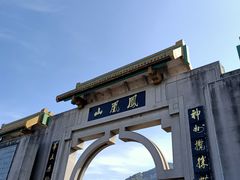 -丹东凤凰山景区