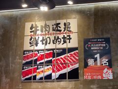 -谭三娘鲜切牛肉自助火锅(九眼桥总店)