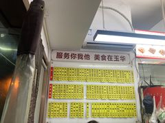 -玉华饮食店(茅台路店)