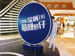 -深圳来福士广场