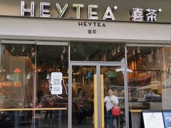 门面-喜茶(东莞汇一城店)