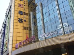 -海珠新都荟城光荟(海珠店)