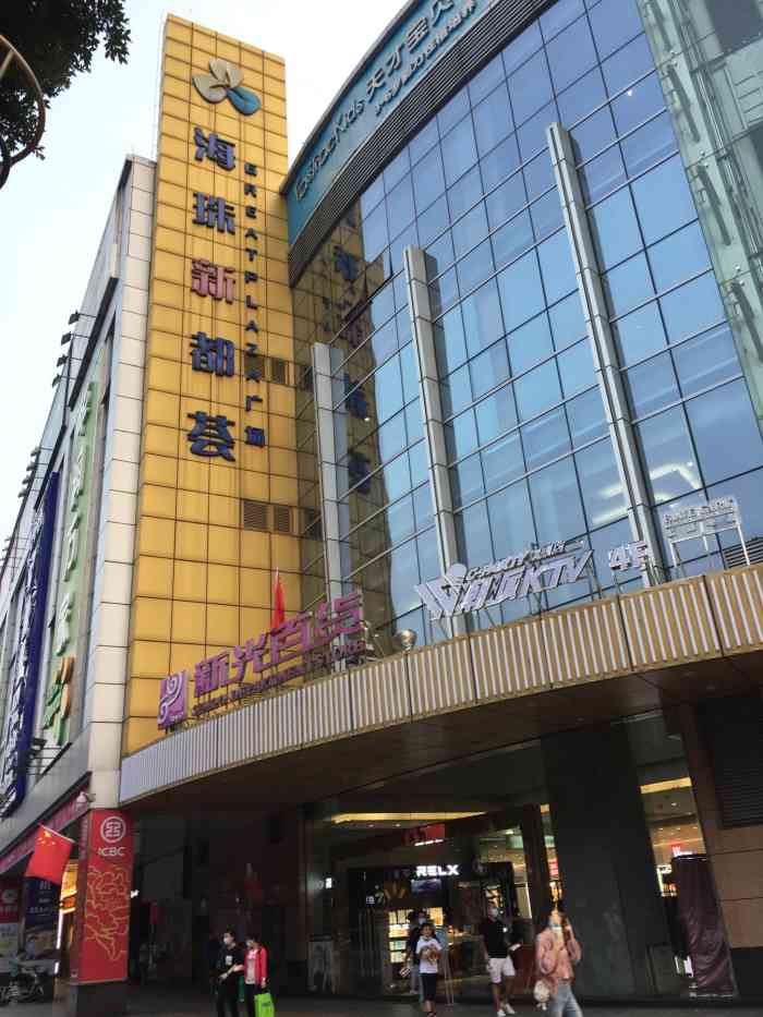 城光荟(海珠店)-"感谢新光百货这次做的活动,在公众号抢了几..."-大众
