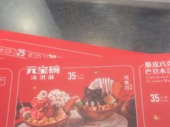 -DQ·蛋糕·冰淇淋(合生汇店)