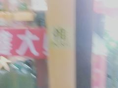 -槐店王婆大虾(开发区店)