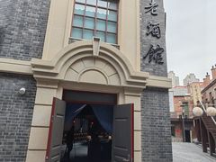 -前关湿地公园