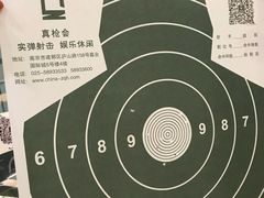-真枪会射击俱乐部(河西中央公园店)