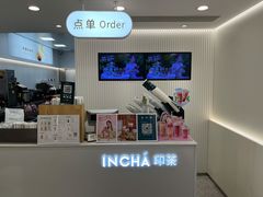 大堂-INCHA印茶(附中东巷店)