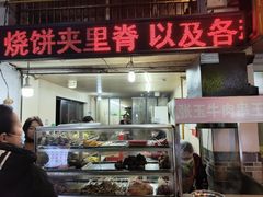 -张玉牛肉串王(天桥花园店)