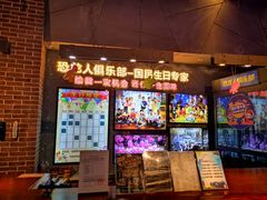 -恐龙人俱乐部