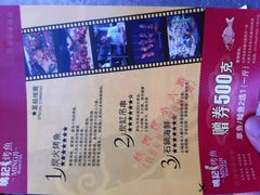 优惠券-鸣记脆皮烤鱼(铁西店)