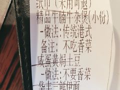 -沙胆彪炭炉牛杂煲(上海日月光广场店)