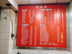 -董记冒节子肥肠粉