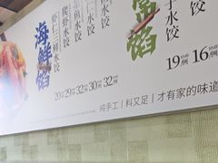 -菊花女水饺(闻涛苑店)