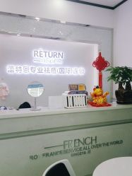 -蕾特恩专业祛痘·皮肤管理