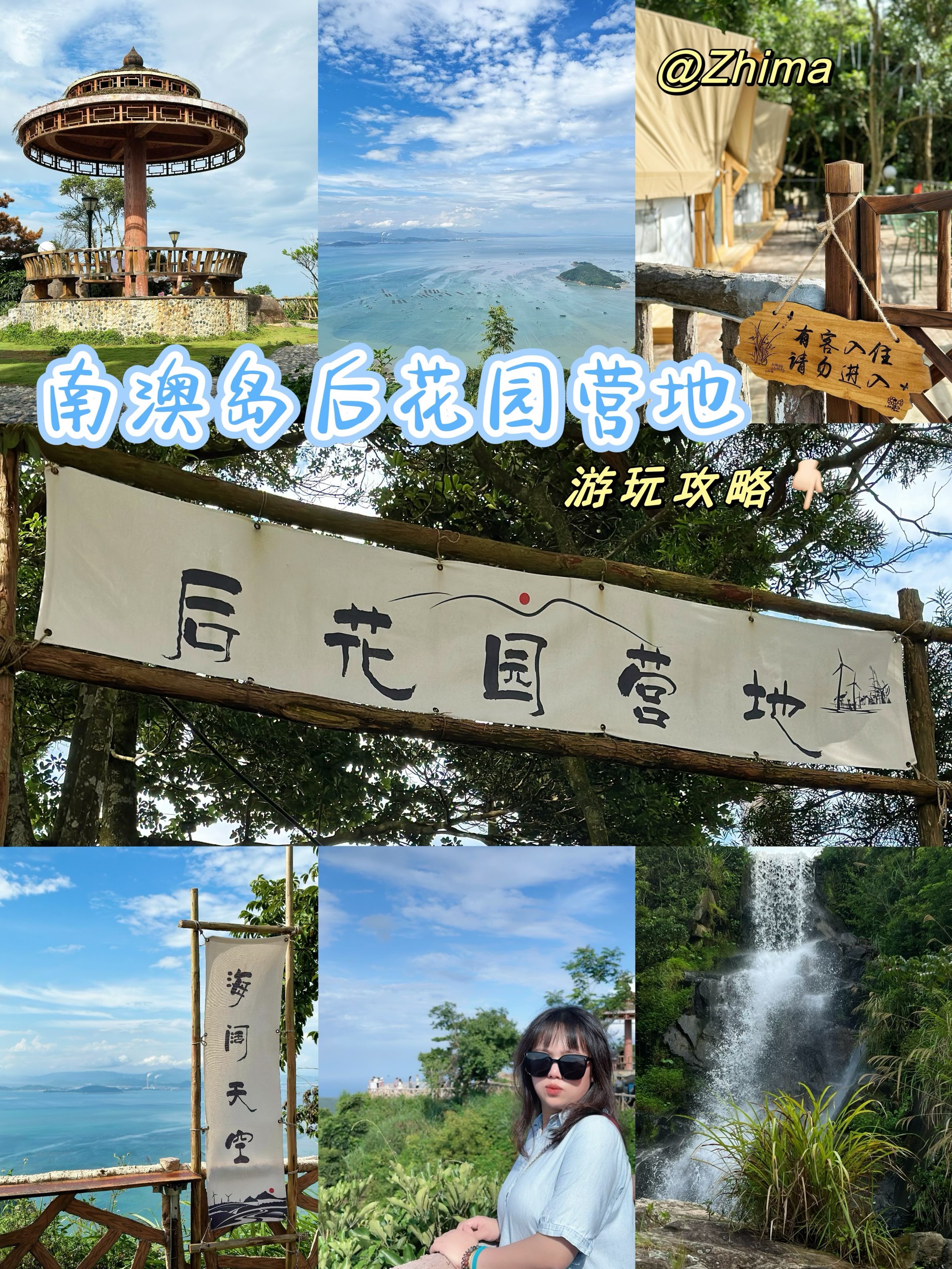 斗门南澳村旅游景点图片