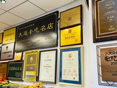 -日丰园海肠水饺·老字号大连海鲜(小平岛总店)