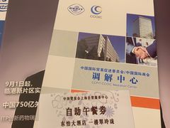 -东怡大酒店(上海科技馆店)