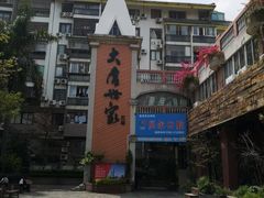 -临家闽南菜(大唐店)