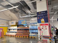 -麦德龙(青羊店)