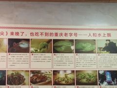 -人和水上飘(第一家店)