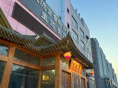 -玉流馆餐厅
