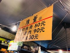 -陈董药炖排骨(饶河街店)