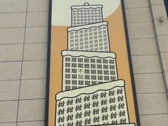 -半勺舒舒(太乙店)