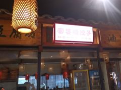 -帝一铭家宴(板塘店)