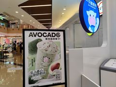 -一只酸奶牛(来福士店)