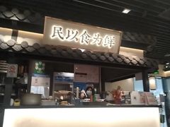-大榕树下顺德菜(融创茂店)