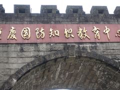 -铁山坪森林公园