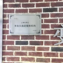 -变美丽半永久纹眉连锁·机器野生眉·洗眉