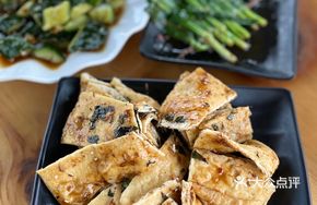 Perilla Tofu Bamboo