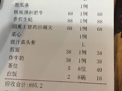 账单-阿多私房菜(顺德店)