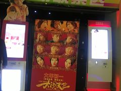 -中影新星影城(万科锦程店)