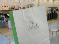 -执茶识麦(万达华府店)