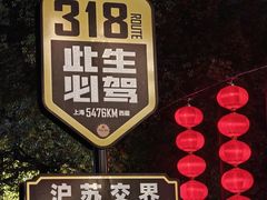 -安亭老街