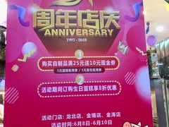 -龙兴·动物奶油生日蛋糕(龙北店)
