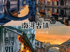 -南浔古镇