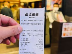 -蟹道乐(道顿堀本店)