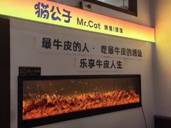 -猫公子纸上烤鱼烧烤•Bistro小酒馆(钱江世纪城店)