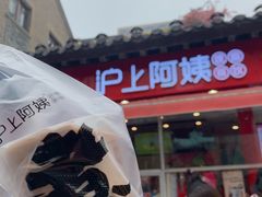 -沪上阿姨鲜果茶(世茂广场宽厚里店)