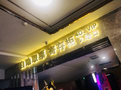 -中影·星感觉激光巨幕影城(博物馆店)