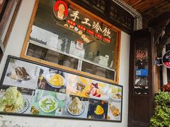 -鞠婆婆•绵绵冰•凉糕•手工冰粉(苏稽一店)