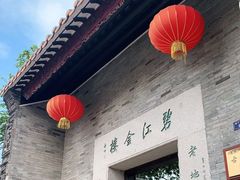 -碧江金楼